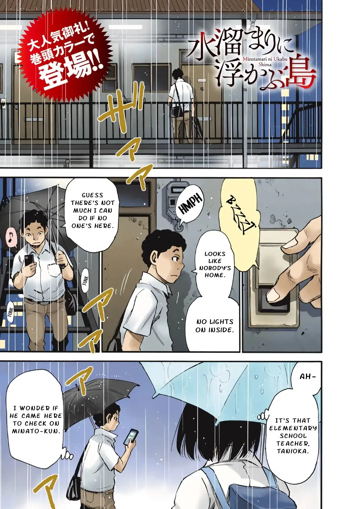 Mizutamari ni Ukabu Shima Chapter 4 1